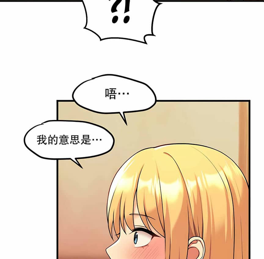 142P - 抖M女仆第二季
