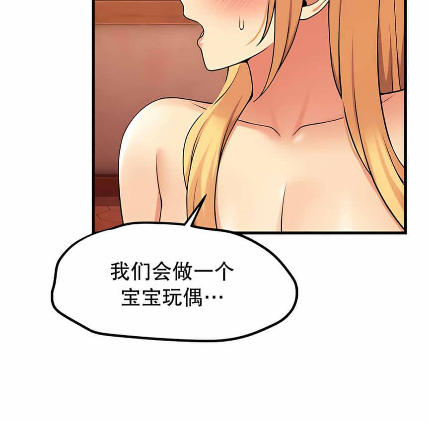 143P - 抖M女仆第二季