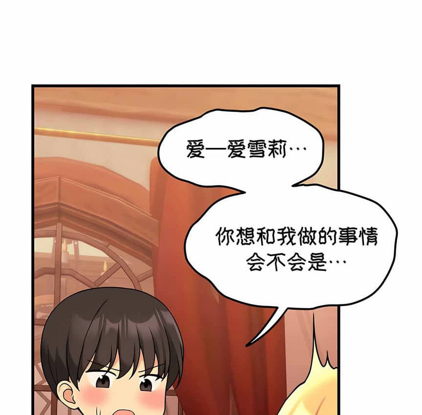 144P - 抖M女仆第二季