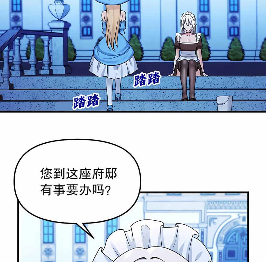 22P - 抖M女仆第二季