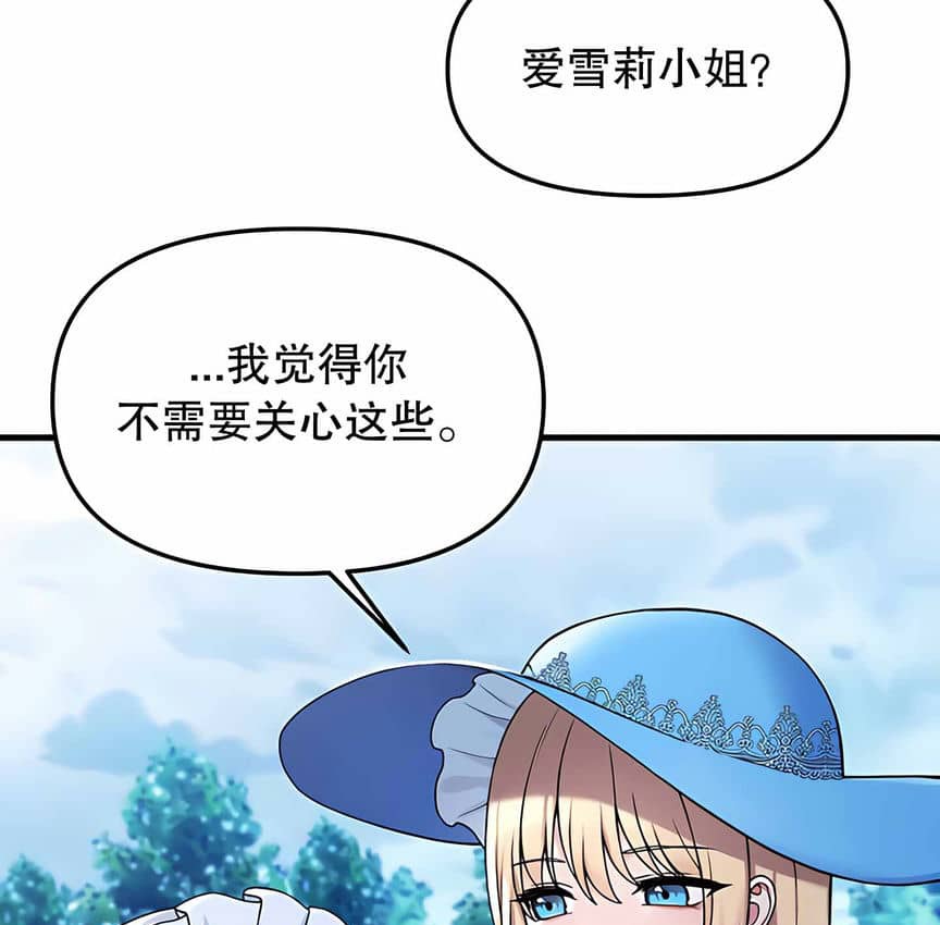 24P - 抖M女仆第二季