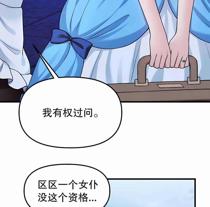26P - 抖M女仆第二季