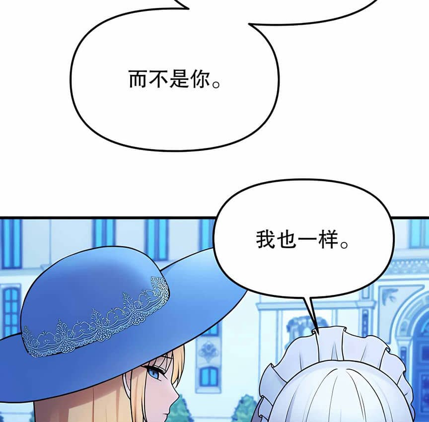 36P - 抖M女仆第二季