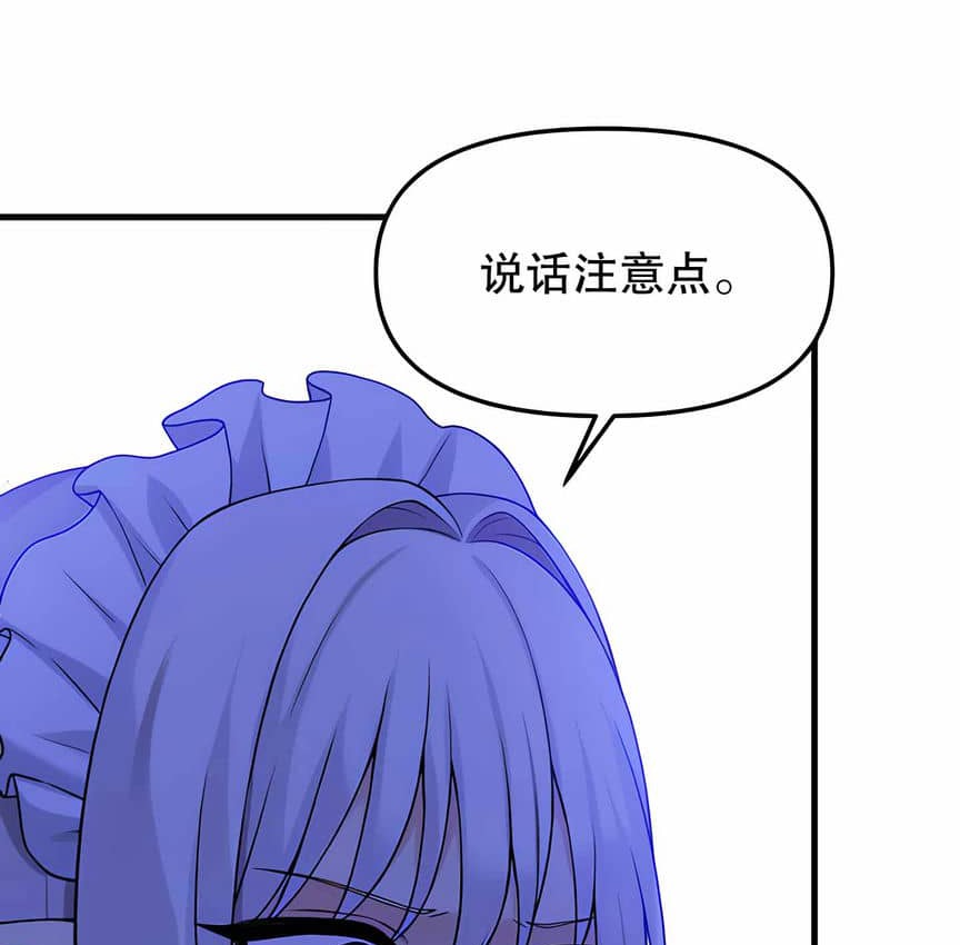 44P - 抖M女仆第二季