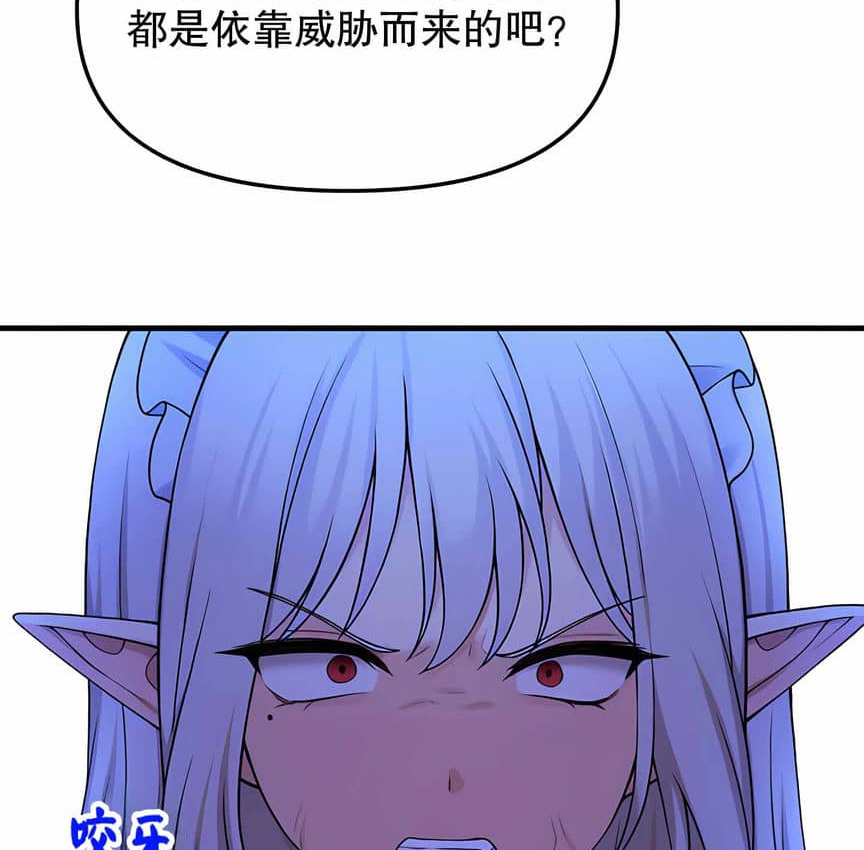 54P - 抖M女仆第二季