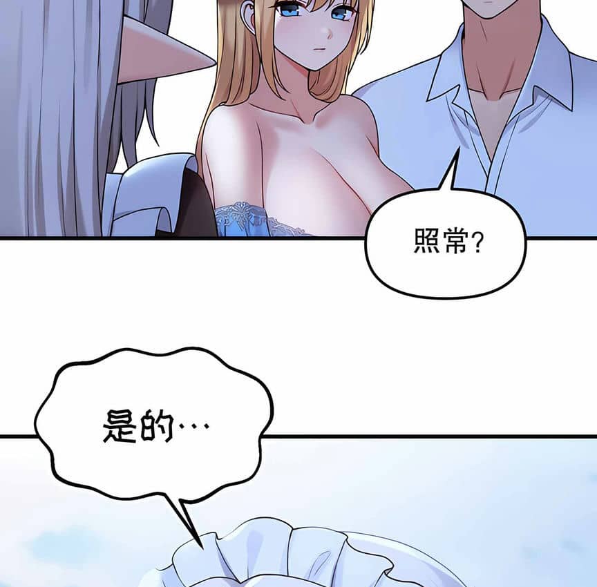 67P - 抖M女仆第二季