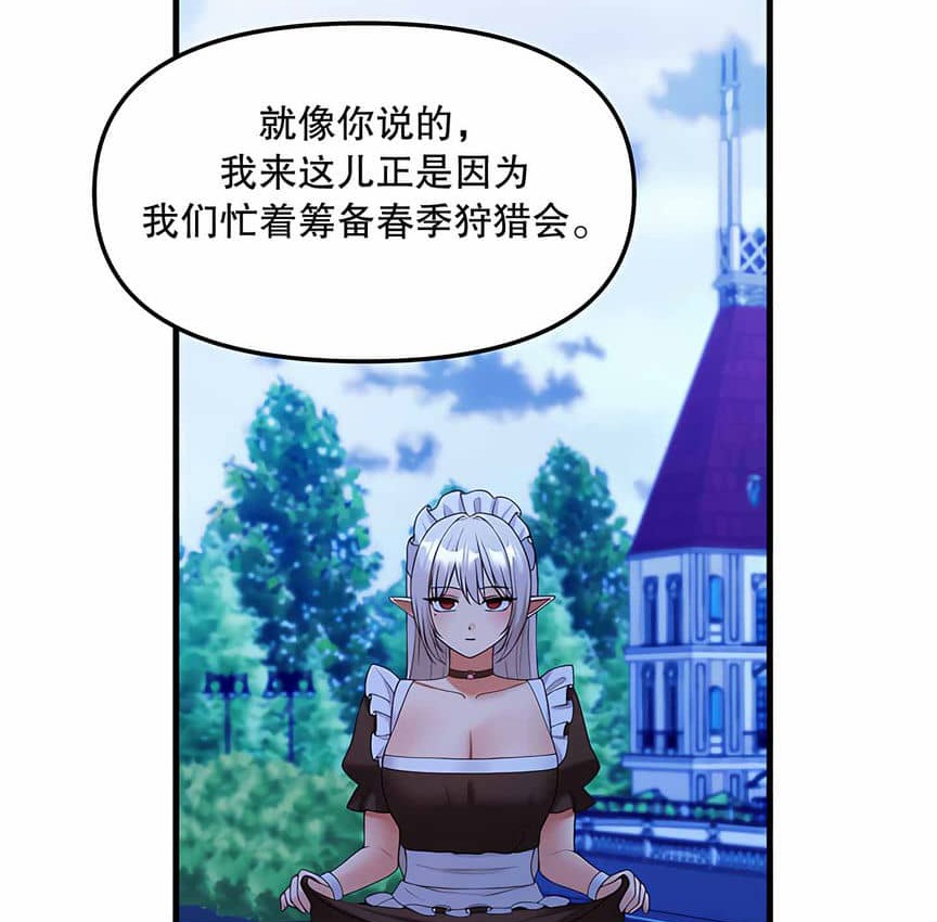 76P - 抖M女仆第二季