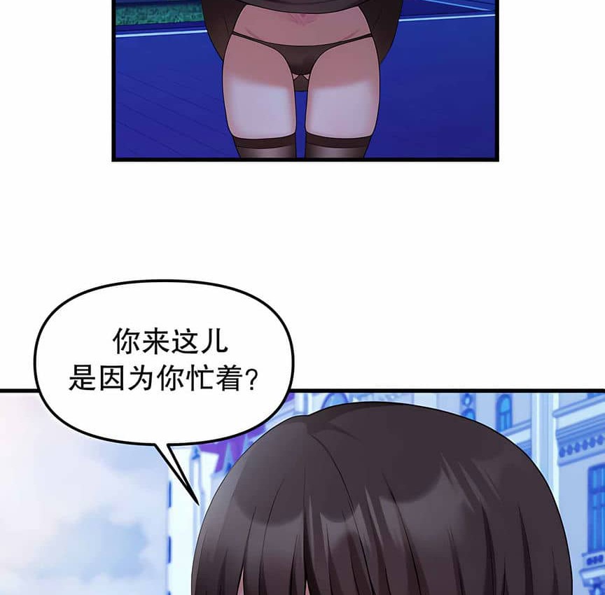 77P - 抖M女仆第二季