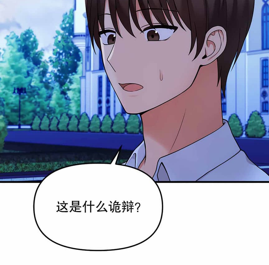 78P - 抖M女仆第二季