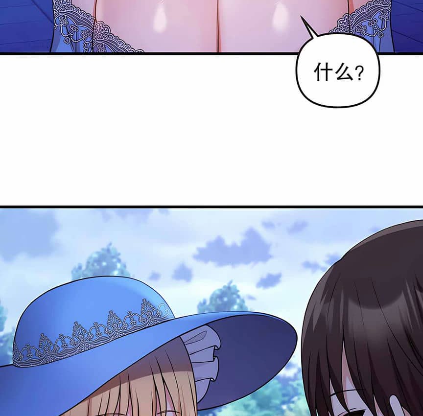 87P - 抖M女仆第二季