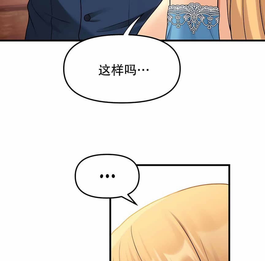 102P - 抖M女仆第二季
