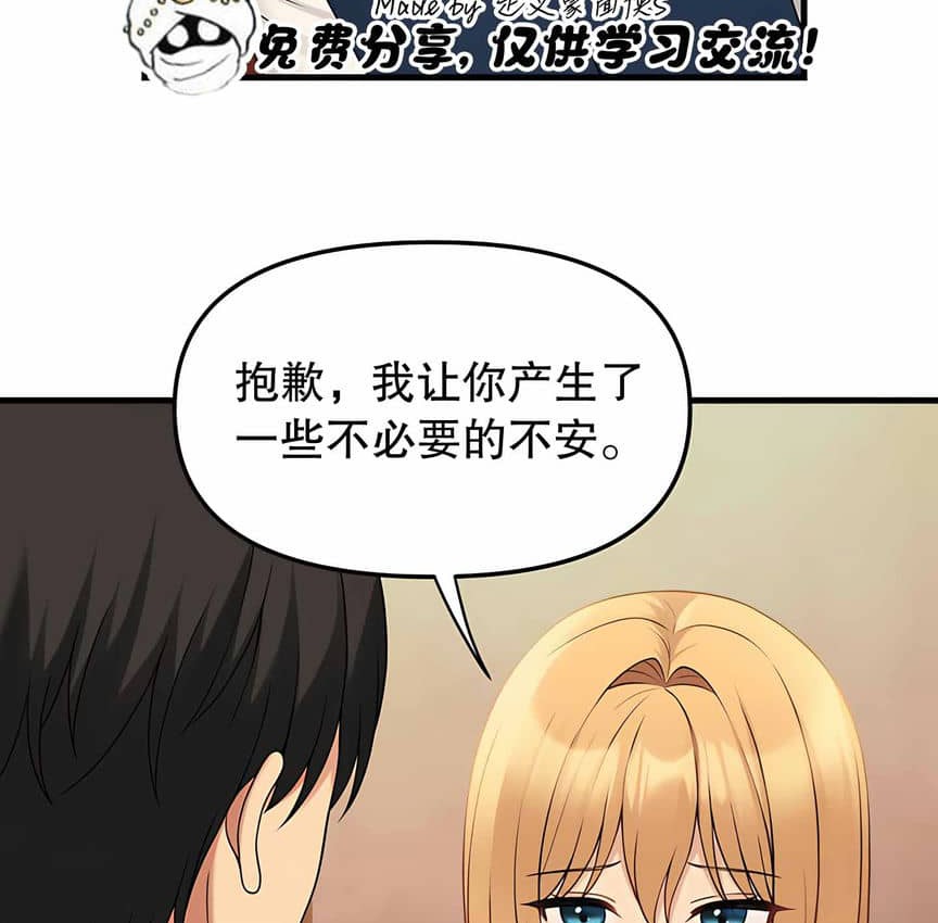 114P - 抖M女仆第二季