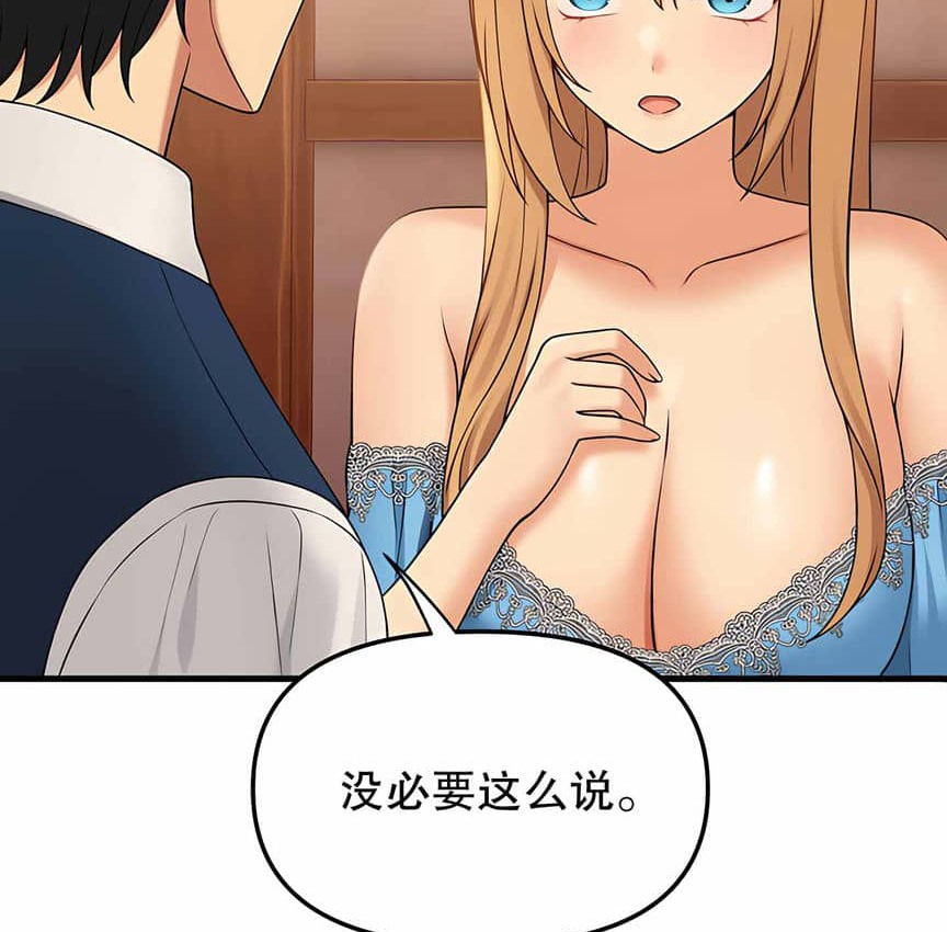 115P - 抖M女仆第二季