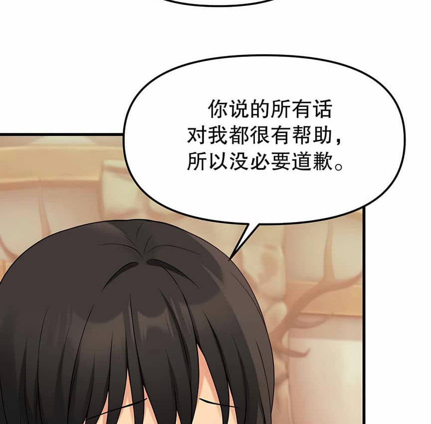 116P - 抖M女仆第二季