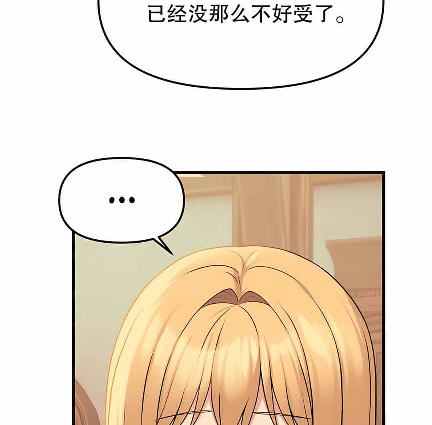119P - 抖M女仆第二季