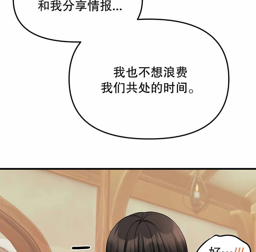 126P - 抖M女仆第二季
