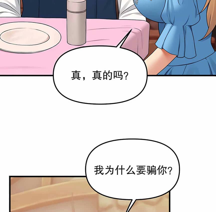 12P - 抖M女仆第二季