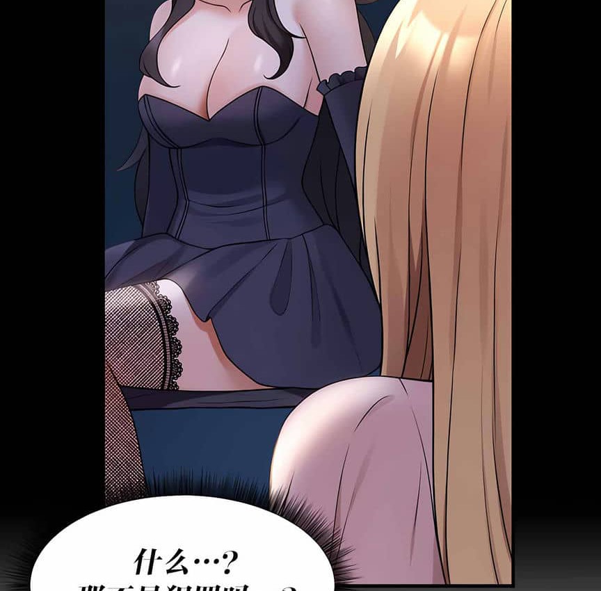 139P - 抖M女仆第二季