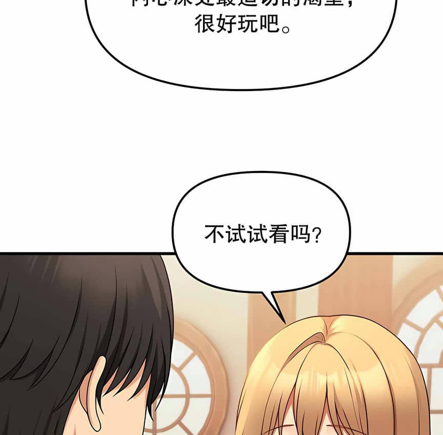148P - 抖M女仆第二季