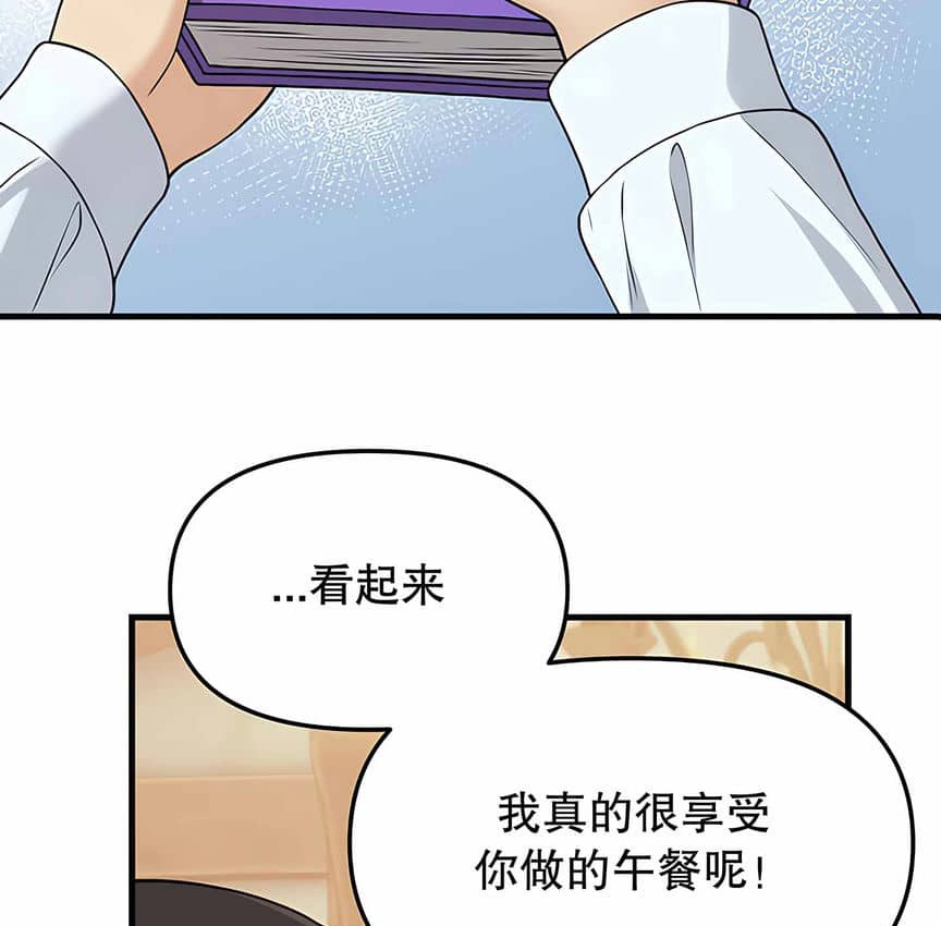 154P - 抖M女仆第二季