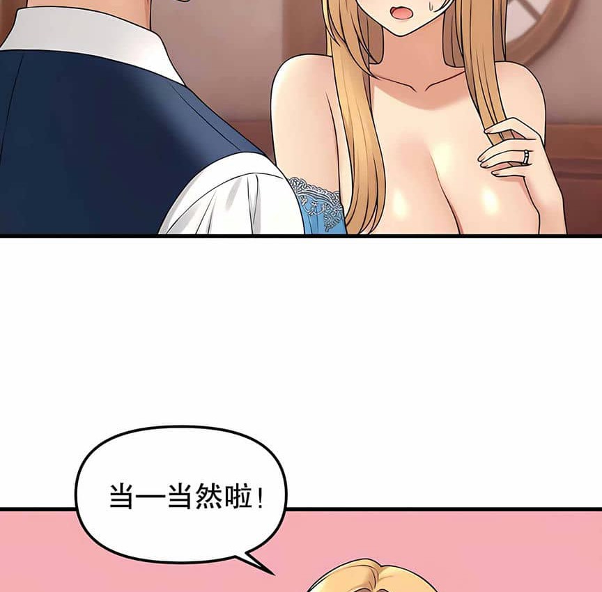 19P - 抖M女仆第二季