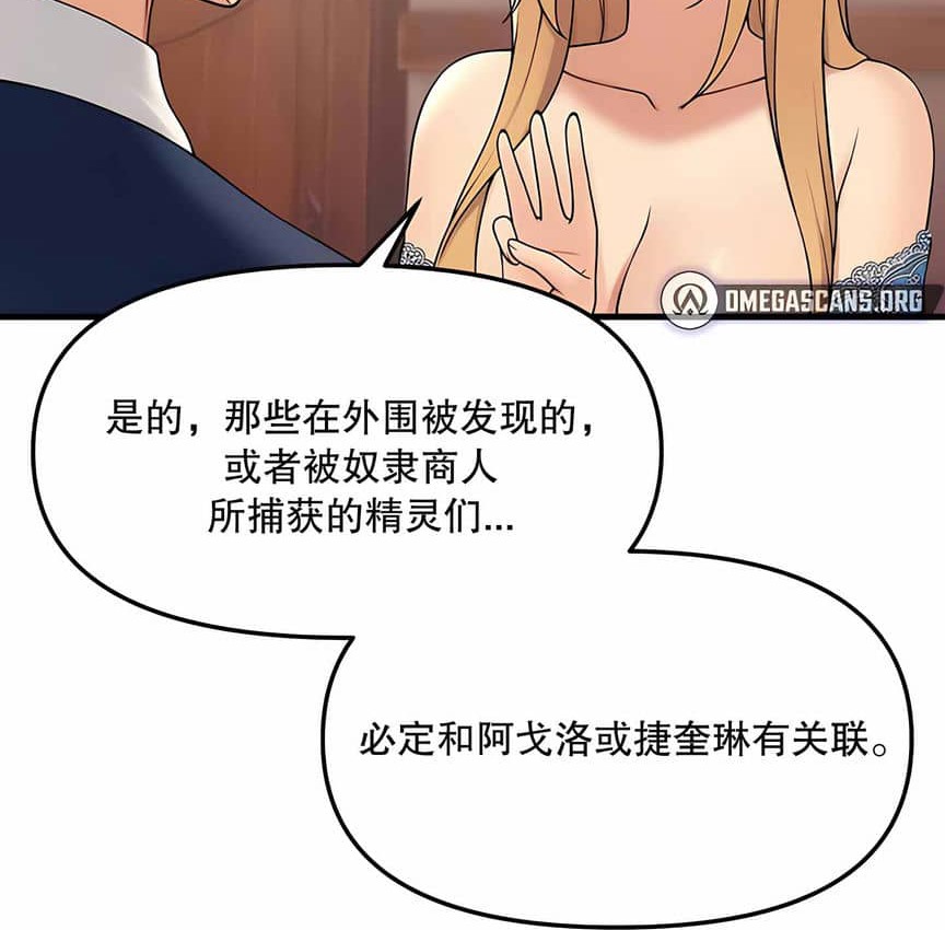38P - 抖M女仆第二季