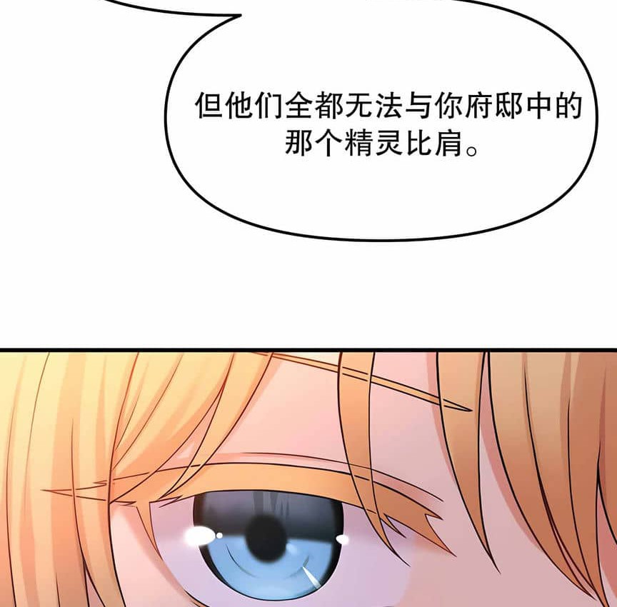 50P - 抖M女仆第二季