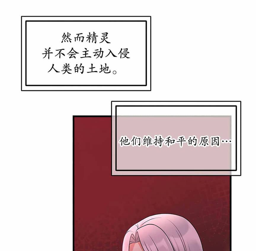 67P - 抖M女仆第二季