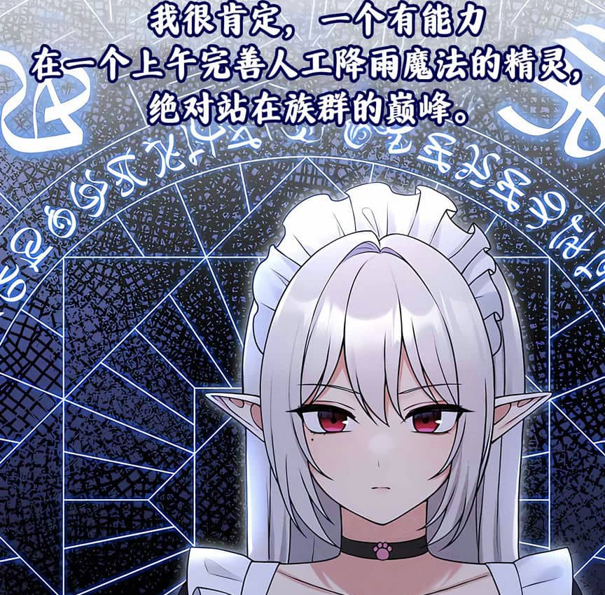 77P - 抖M女仆第二季