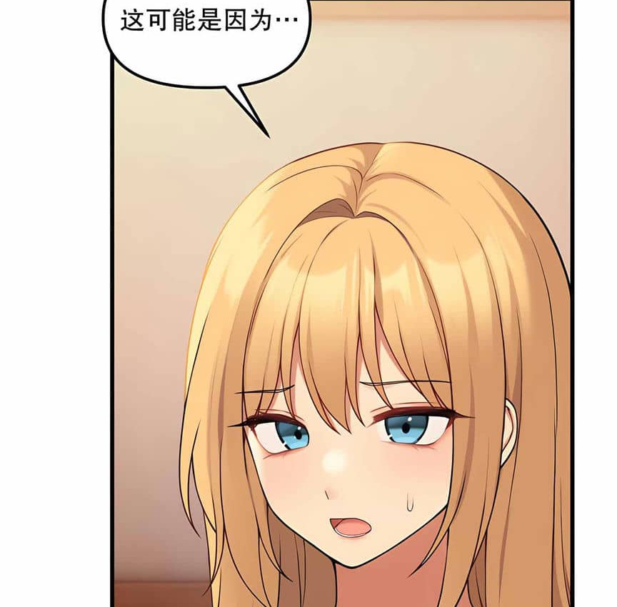 88P - 抖M女仆第二季