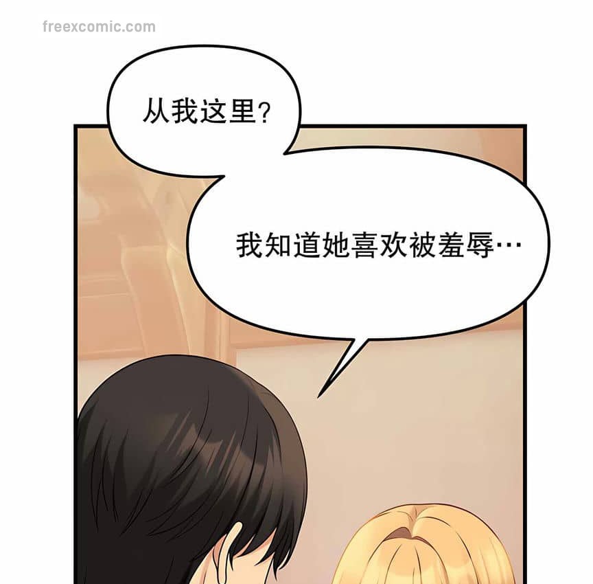 90P - 抖M女仆第二季