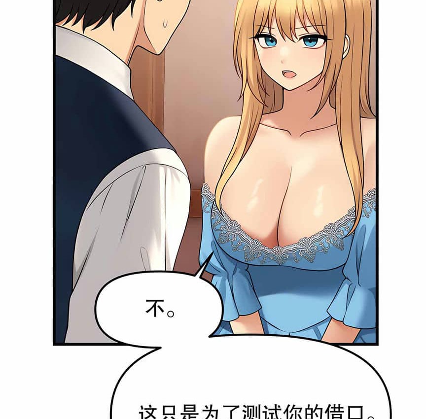 91P - 抖M女仆第二季