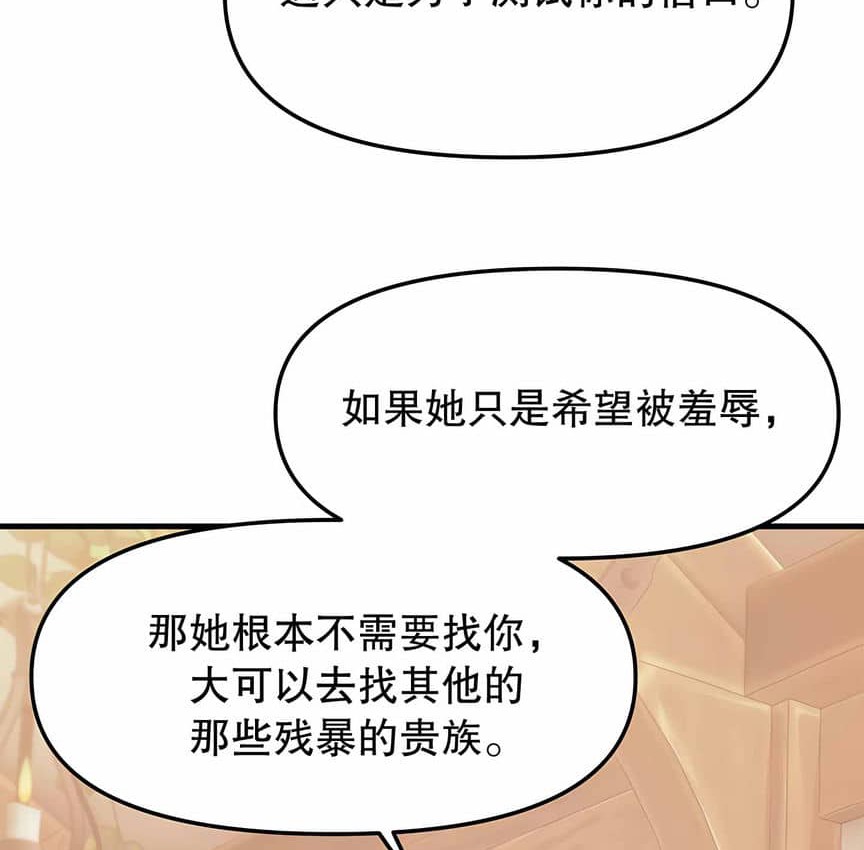 92P - 抖M女仆第二季