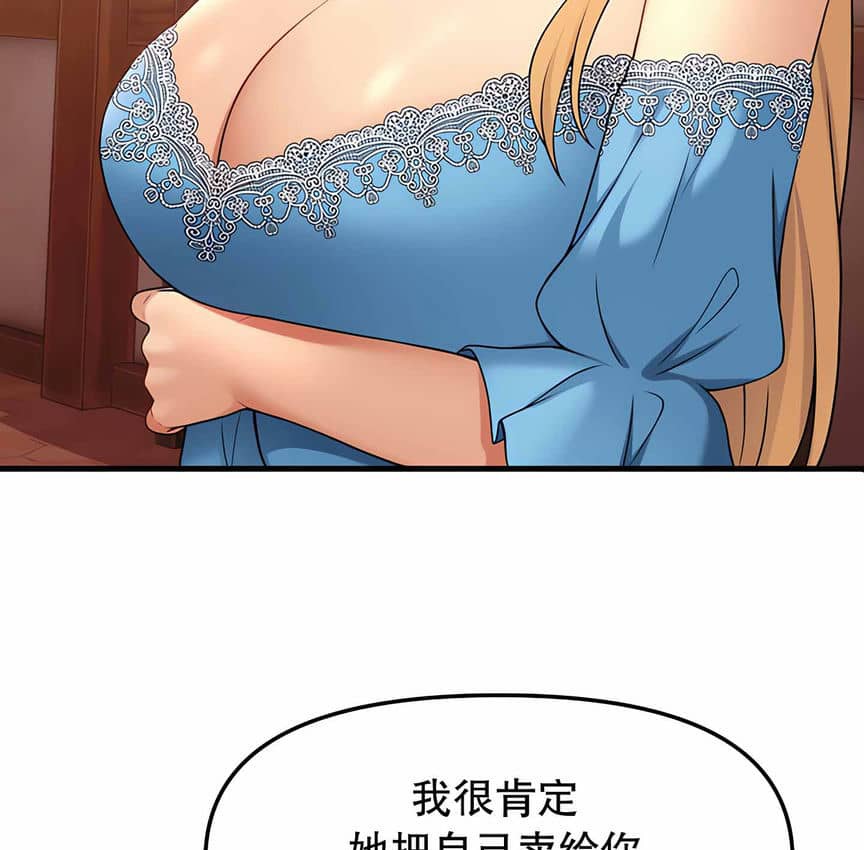 94P - 抖M女仆第二季