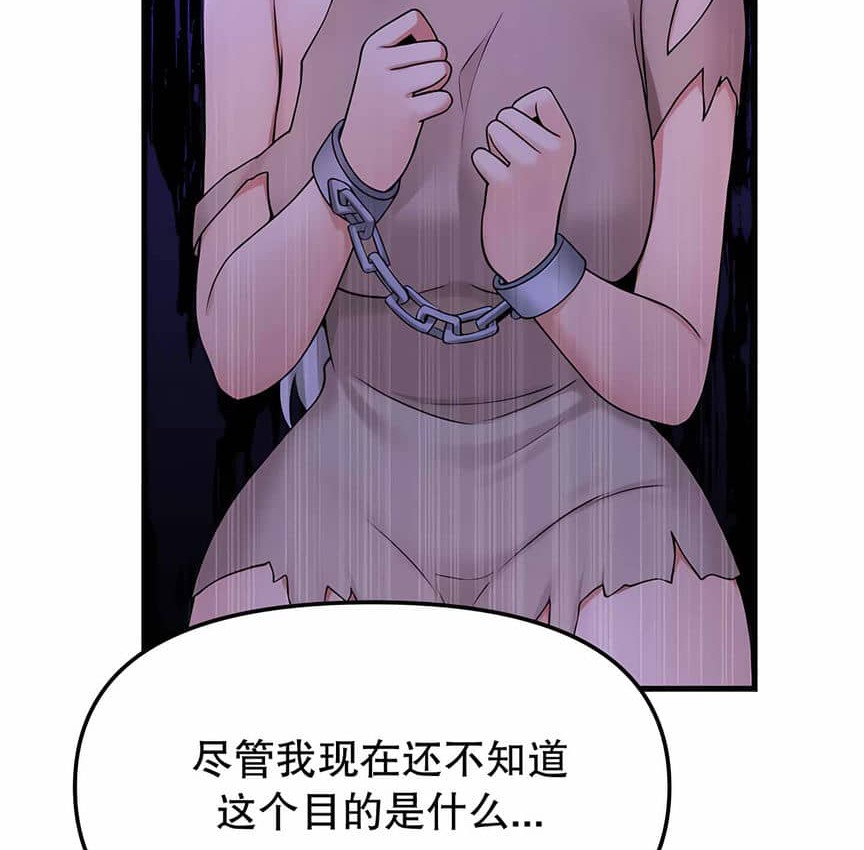 96P - 抖M女仆第二季