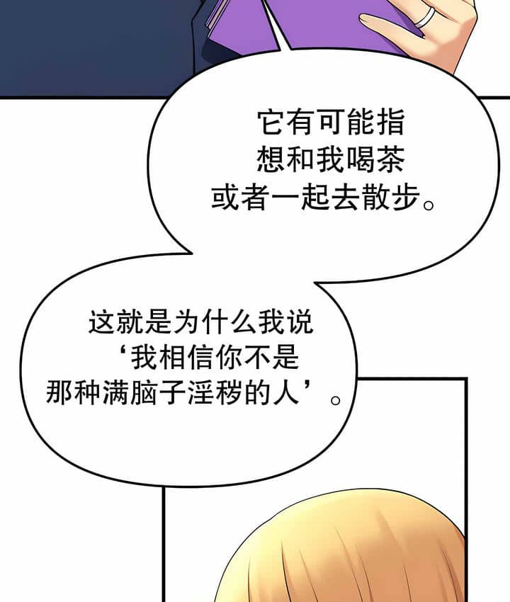 13P - 抖M女仆第二季