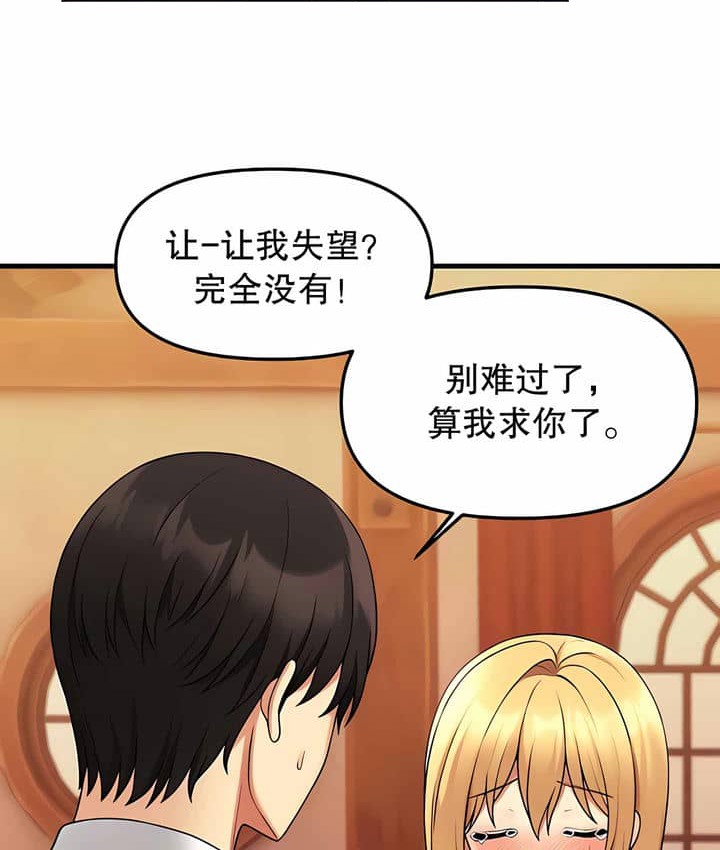 25P - 抖M女仆第二季