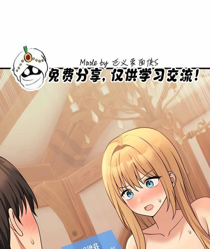 2P - 抖M女仆第二季