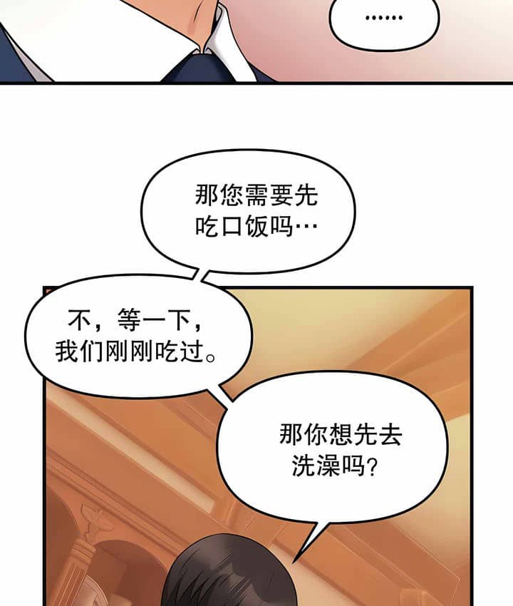30P - 抖M女仆第二季