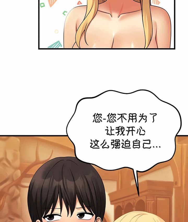 34P - 抖M女仆第二季