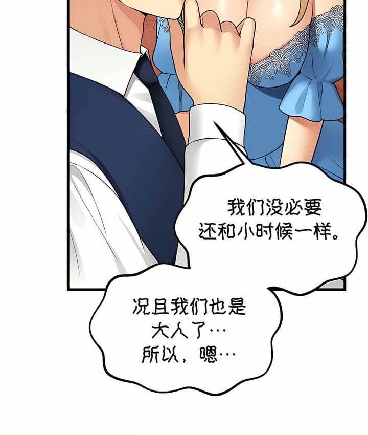 38P - 抖M女仆第二季