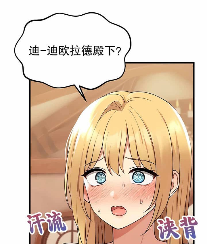 4P - 抖M女仆第二季