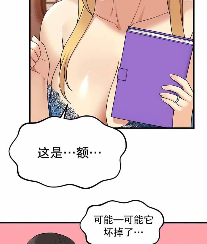 5P - 抖M女仆第二季