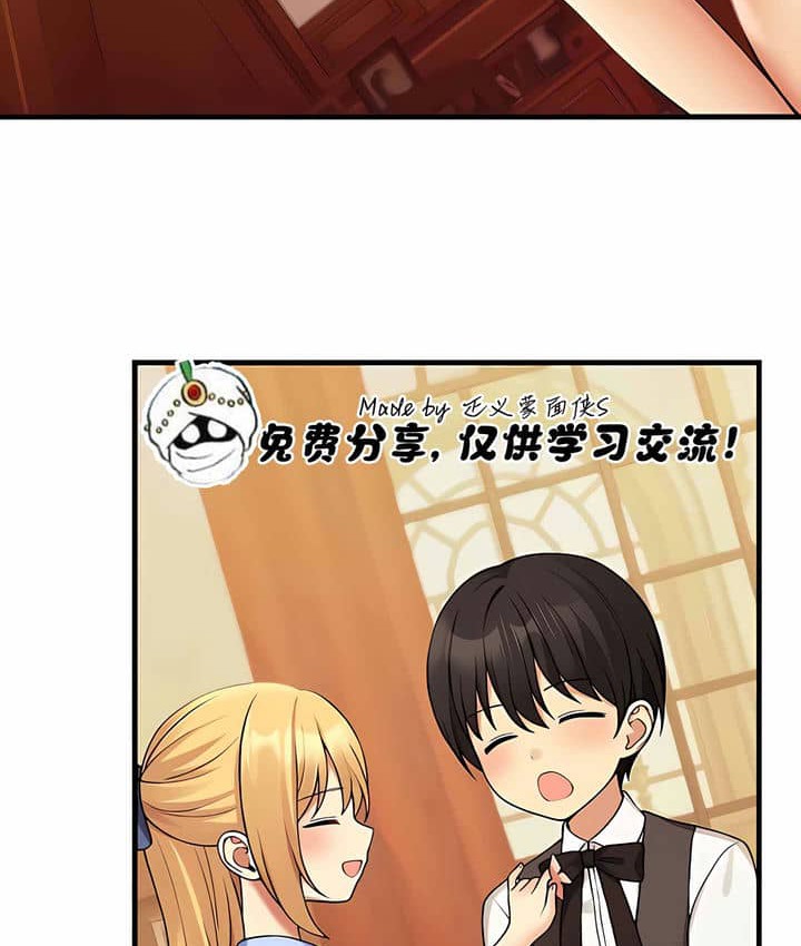 66P - 抖M女仆第二季