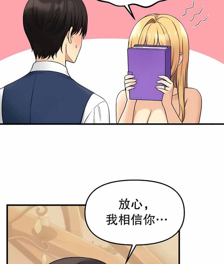 6P - 抖M女仆第二季