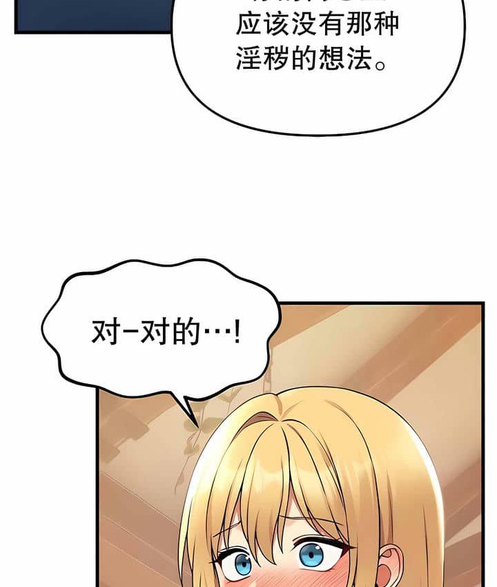 8P - 抖M女仆第二季