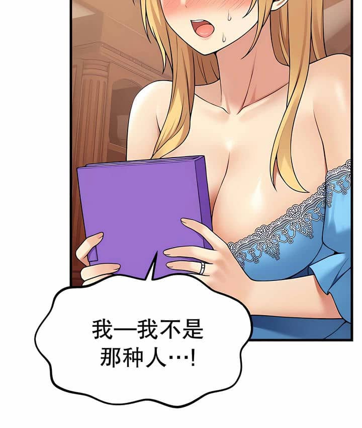 9P - 抖M女仆第二季