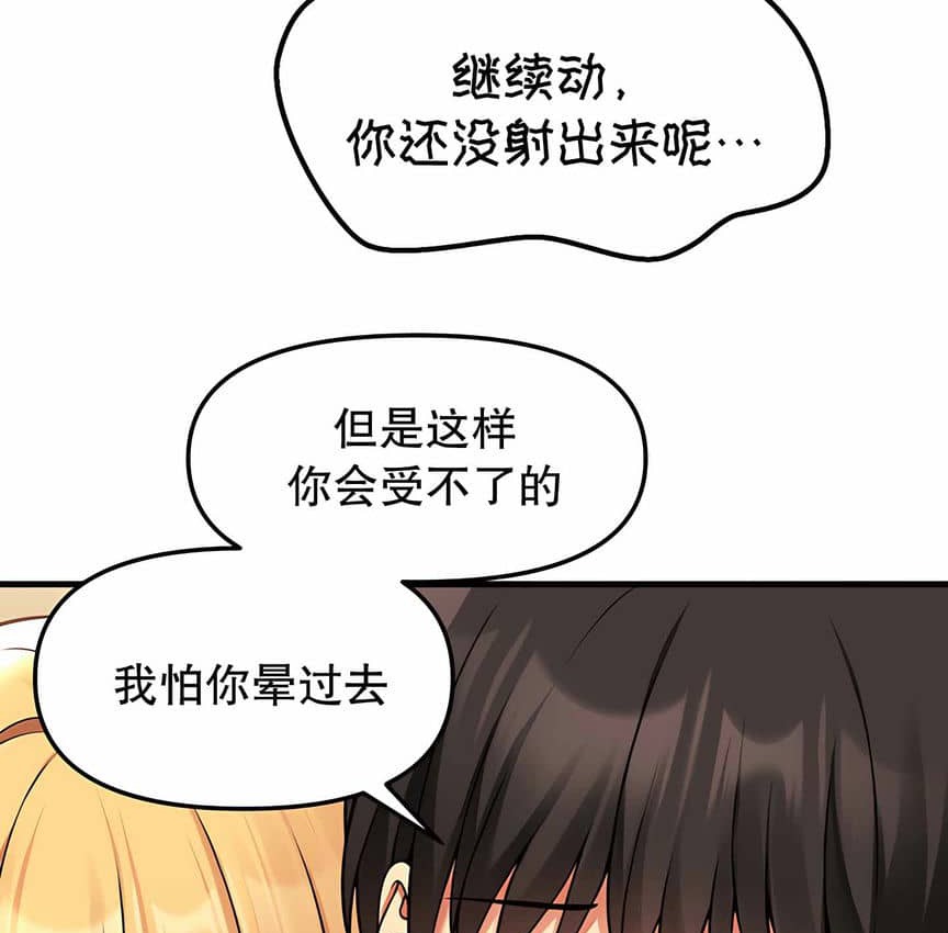108P - 抖M女仆第二季