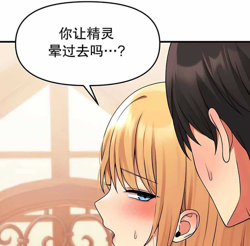 112P - 抖M女仆第二季