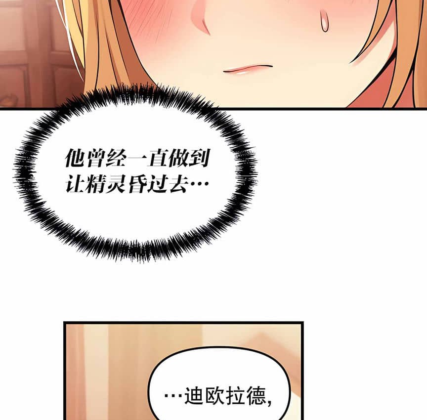 116P - 抖M女仆第二季